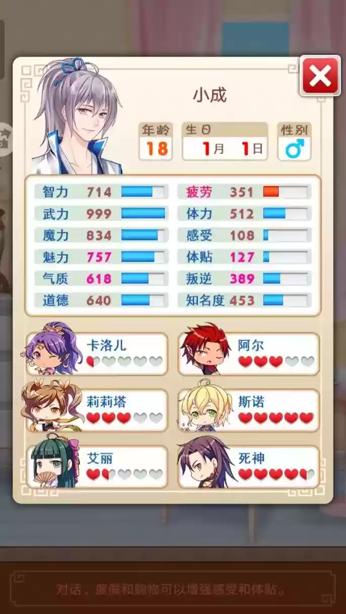 爱养成4贵姬攻略，爱养成4结局达成方法图文详解大全插图