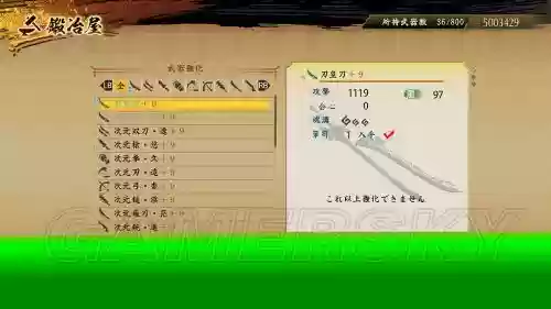 讨鬼传极铳武器，讨鬼传极攻铳配魂插图1