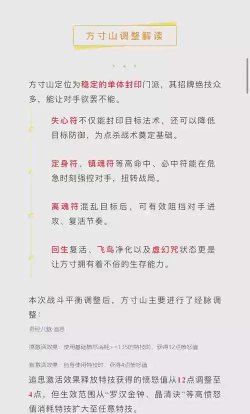 梦幻西游手游小r方寸山，梦幻西游手游方寸山怎么玩-方寸山玩法解答汇总介绍插图