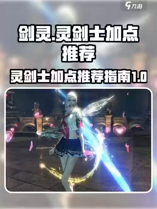 剑灵剑士刷什么武器好，剑灵剑士哪一系输出高插图