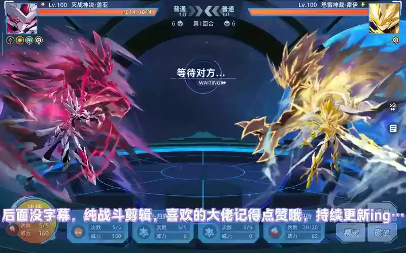 战神盖亚160的普通技能，战神盖亚技能表插图1