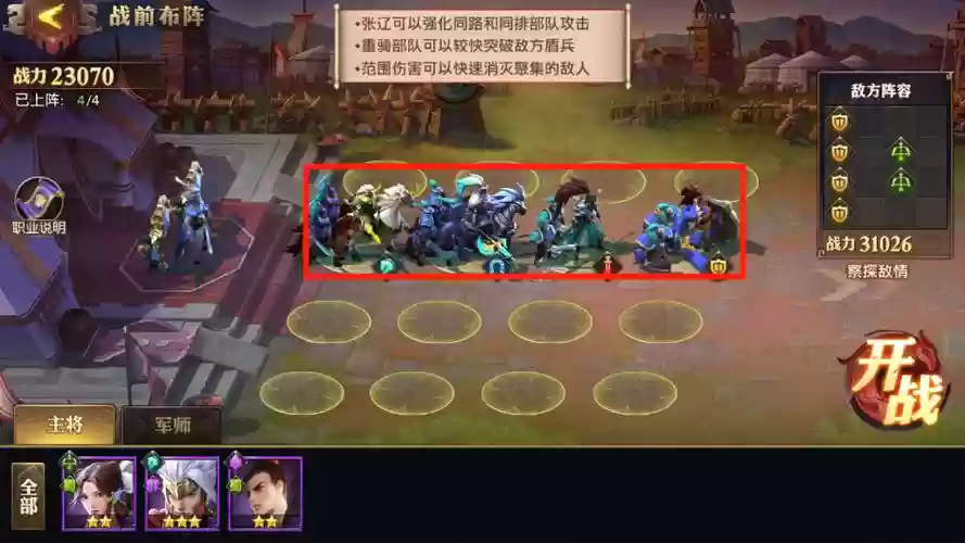 三国少年零阵容搭配，三国少年零流派兵典插图