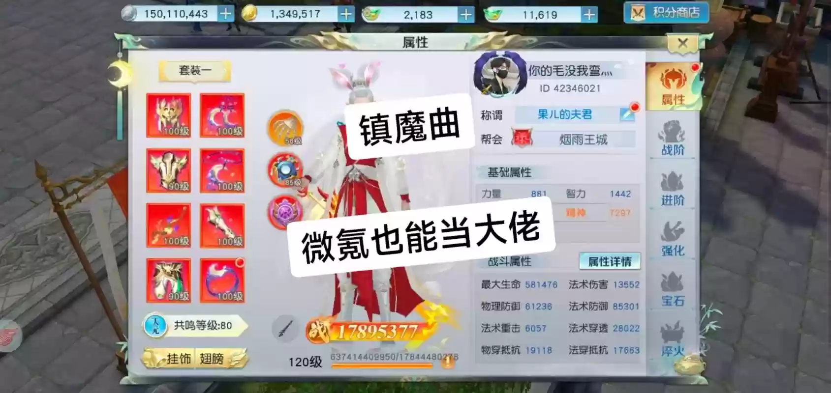 镇魔曲网页版装备颜色,镇魔曲页游平民攻略插图1 镇魔曲网页版装备颜色,镇魔曲页游平民攻略插图1