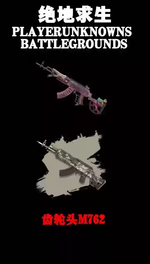 现实中的绝地求生武器,绝地求生武器威力排名插图 现实中的绝地求生武器,绝地求生武器威力排名插图