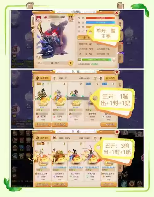 梦幻西游适合单人五开的fb，梦幻单人五开适合哪个副本插图1
