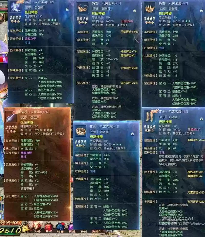 魔域属性装备多少可以用了，魔域属性装备最低多少点可以加攻击插图
