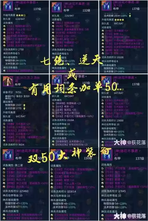 倩女幽魂魅者附体技能顺序，倩女幽魂魅者附体宝宝选择插图1