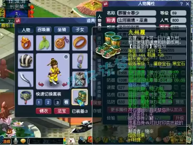 梦幻西游手游69大唐展示，梦幻西游手游69大唐攻略插图1