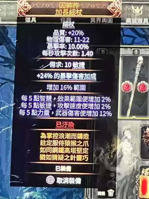 流放之路双持决斗用什么技能,流放之路双持算单手武器吗插图1 流放之路双持决斗用什么技能,流放之路双持算单手武器吗插图1