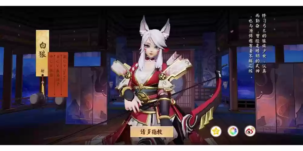 阴阳师白狼搭配阵容，阴阳师白狼带什么插图1