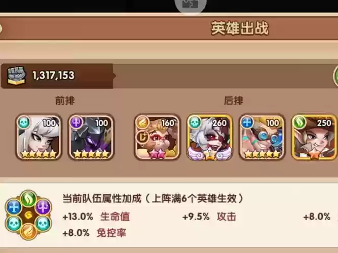 放置奇兵阵容搭配，放置奇兵最强阵容2020插图