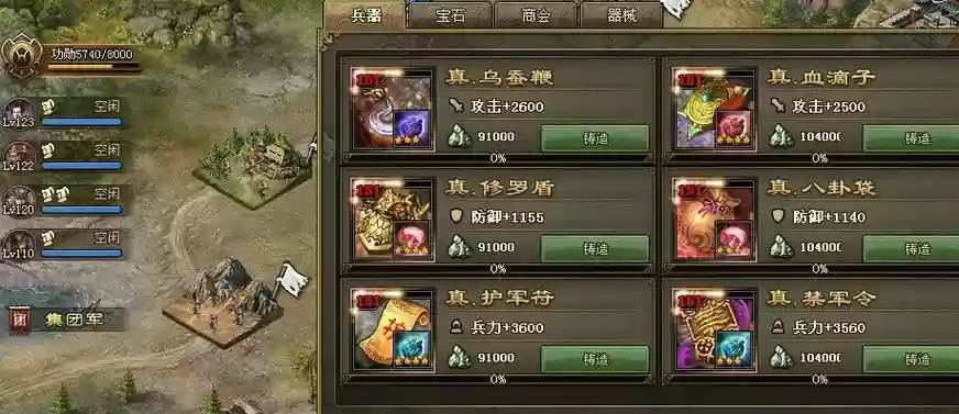 攻城掠地赵云装备搭配，攻城掠地赵云战法怎么用插图1