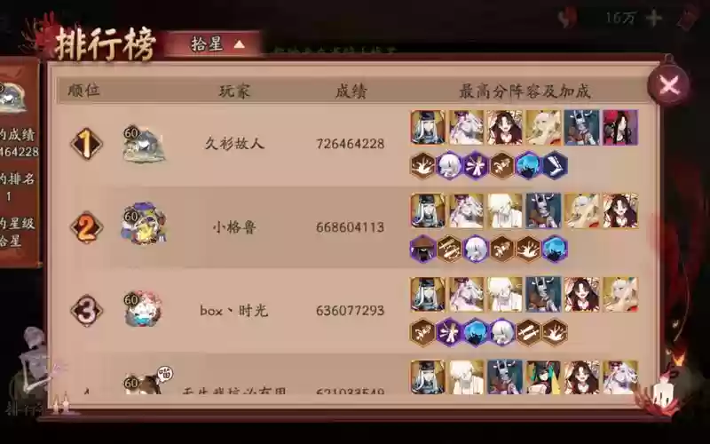 凋零之梦阵容怎么搭配插图1