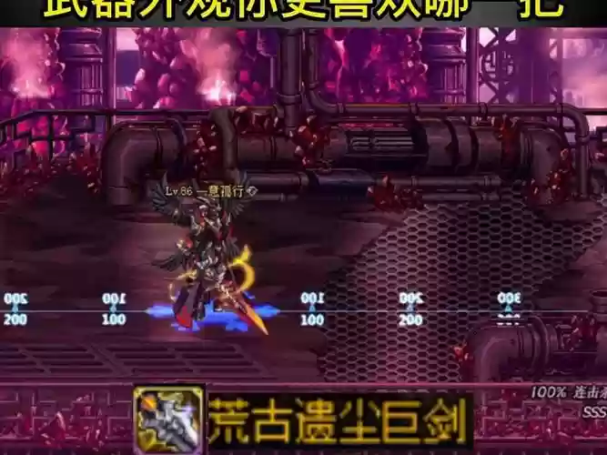 dnf荒古武器会淘汰吗插图1