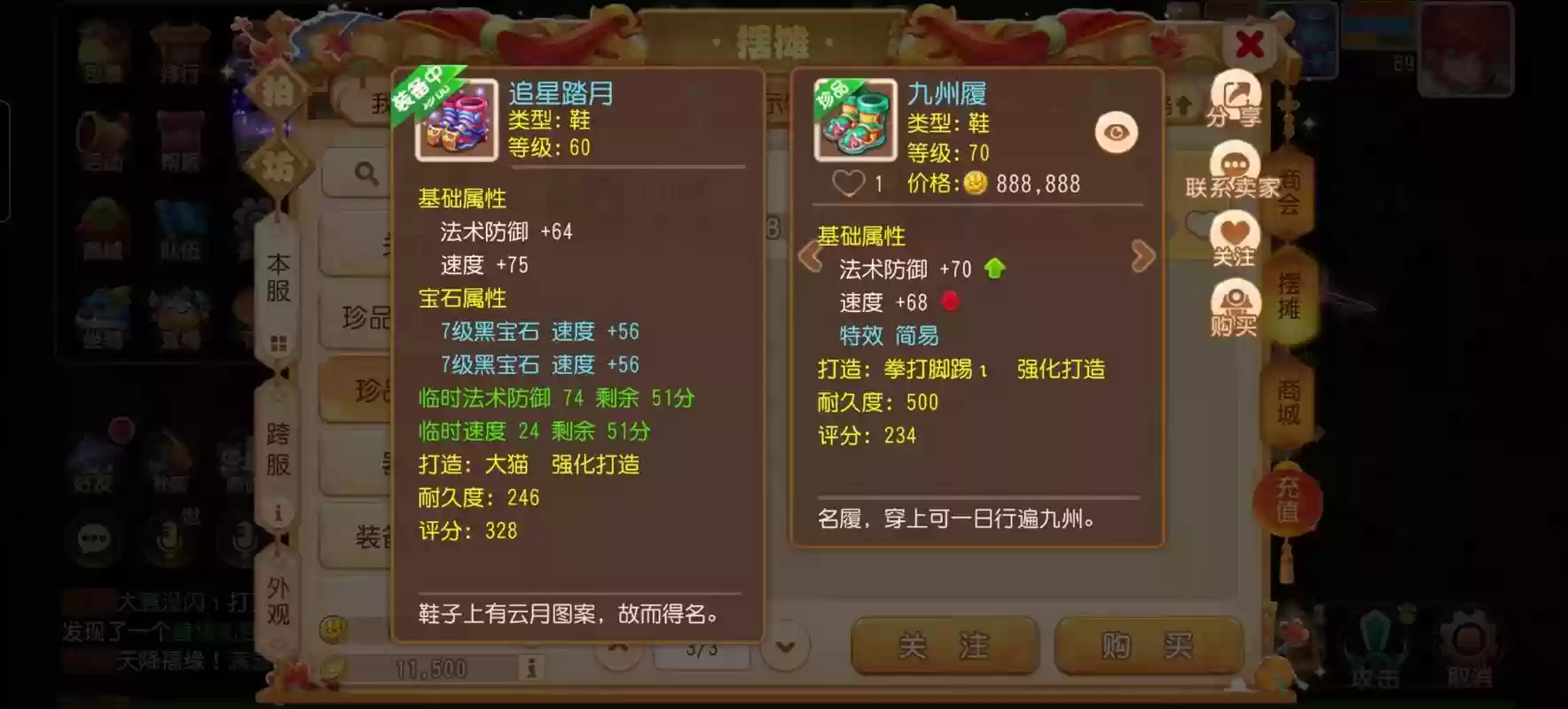 梦幻西游豪宅无法休息，梦幻西游豪宅休息次数插图