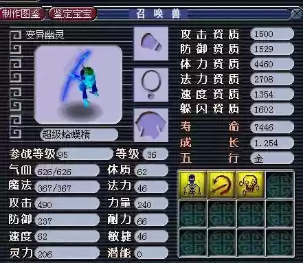 梦幻西游染色幽灵饰品，梦幻西游幽灵套插图1