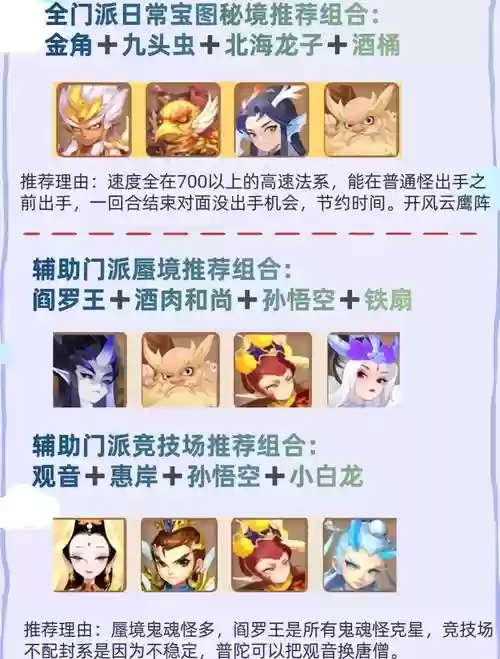 手游梦幻西游帮战报名，梦幻手游进帮几天可以参加帮战插图