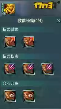 风骨霸刀藏剑pvp技能，风骨霸刀版本藏剑还要破防吗插图1