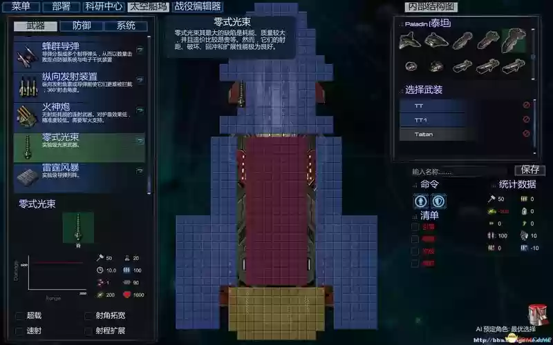 星际殖民2装备mod插图1