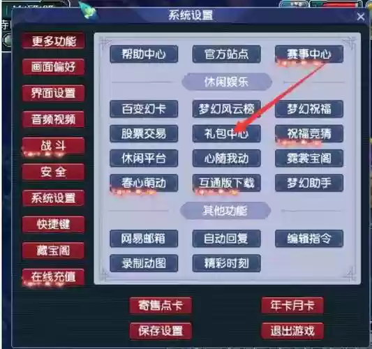 梦幻西游马面礼包怎么领老帐号，梦幻西游马面礼包领取方法插图1