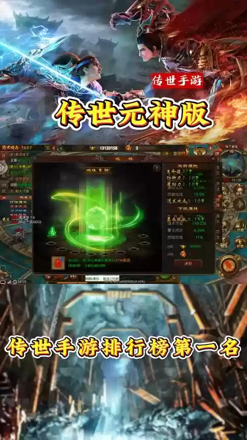 传奇世界手游超级阵容搭配，传奇世界手游玩法插图1