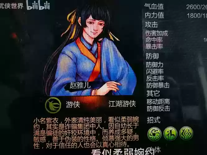 侠客风云传怎么攻略红颜，侠客风云传选红色还是蓝色插图1