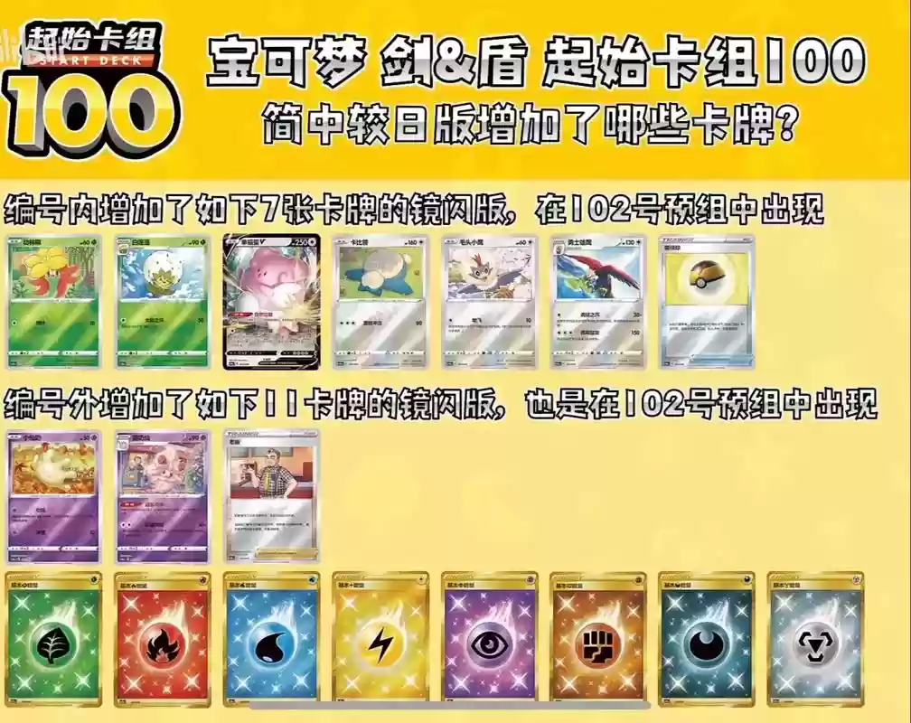 梦100队长技能，梦100组队怎么组插图1