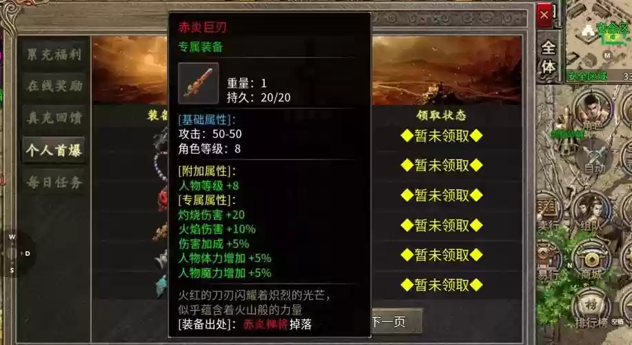 传奇世界新手武器，传奇世界新手武器选择插图1