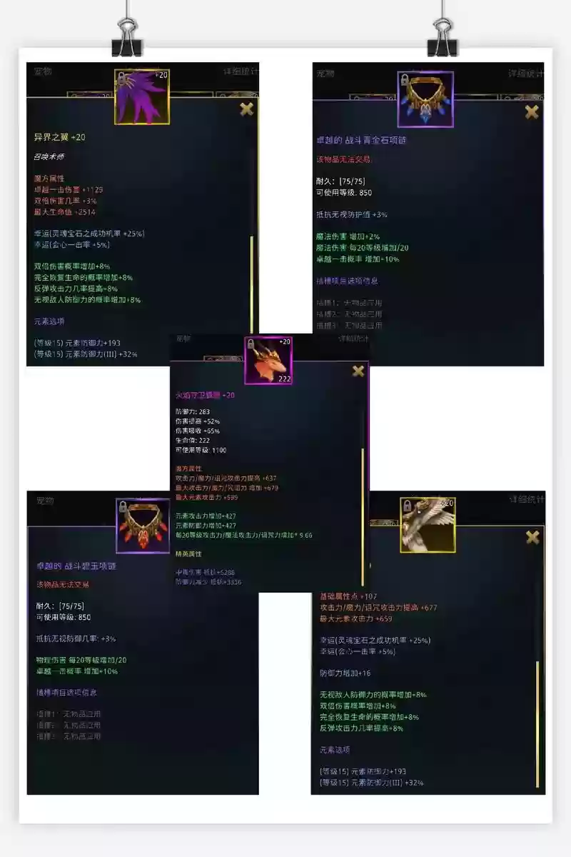 奇迹减7装备吗，奇迹减伤最高能叠加100吗插图