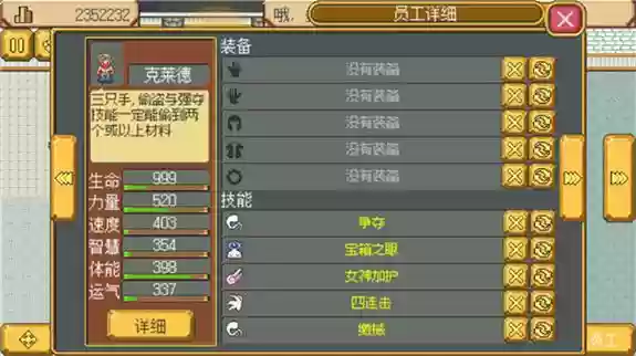 武器店物语战士之枪，武器店物语是用什么做的插图