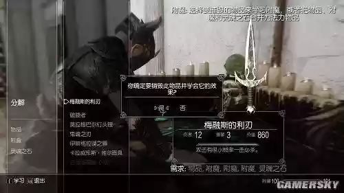 上古卷轴5推荐装备,上古卷轴5装备等级表插图1 上古卷轴5推荐装备,上古卷轴5装备等级表插图1