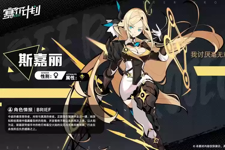 斯嘉丽带什么技能，斯嘉丽kd插图1