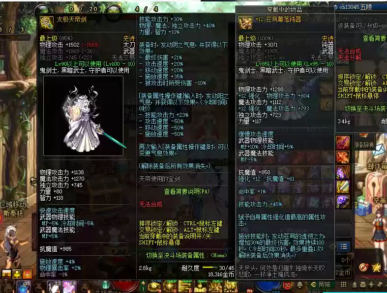 ss武器值得跨界吗，dnf100级ss武器跨界石插图