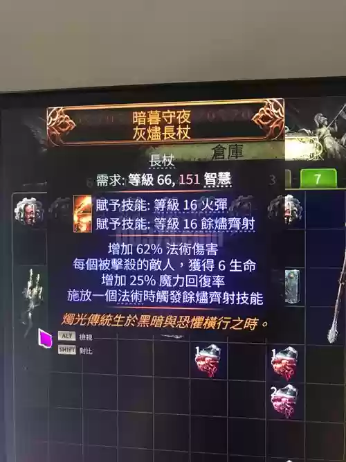 男法师最好的武器是什么意思，男法师职业推荐插图1