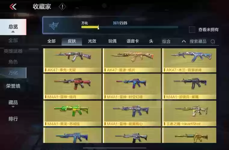 黑曜神90用什么武器好，黑曜神95刷图加点插图1