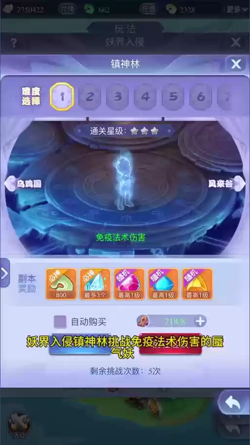 梦幻西游蜃气妖套装多少钱，梦幻西游蜃气妖心得技能插图