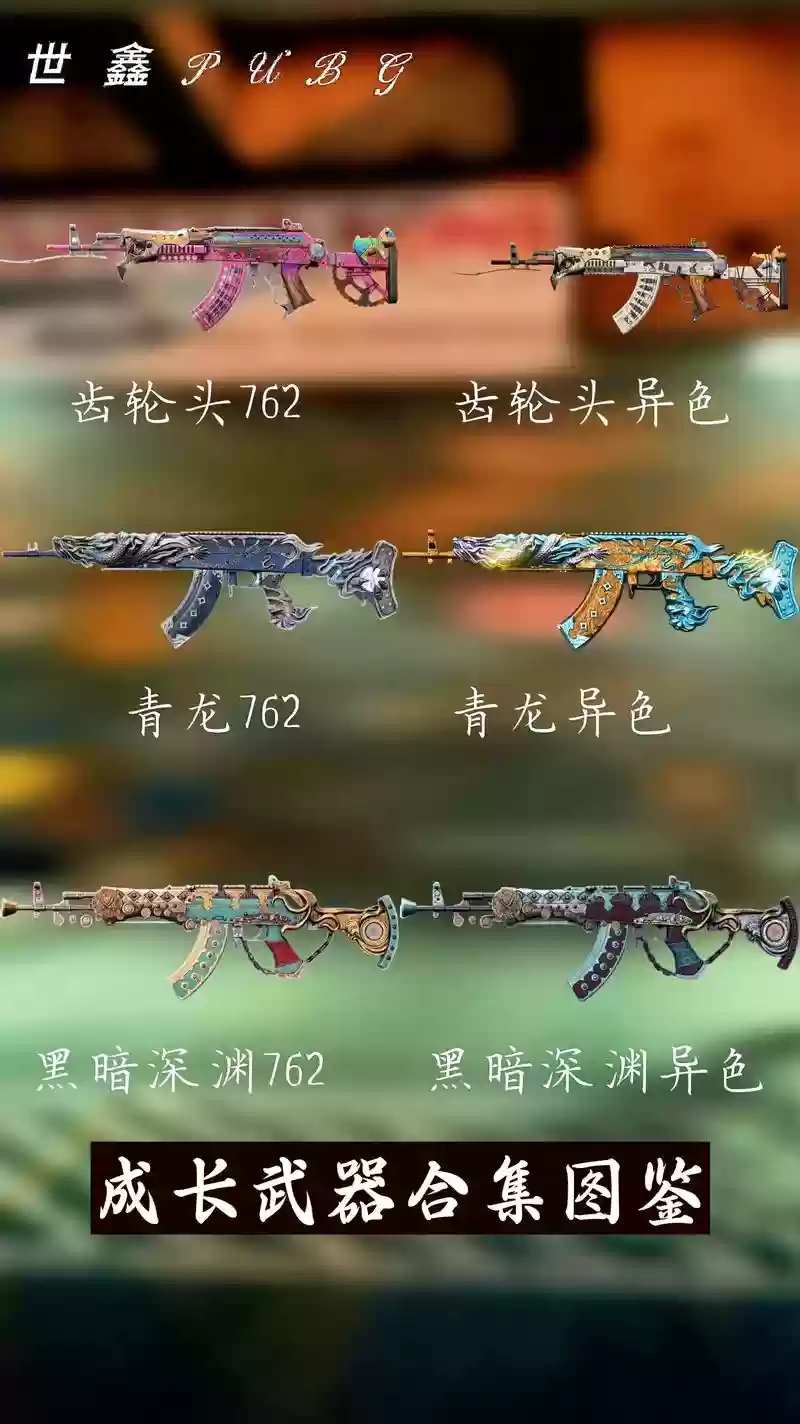 绝地求生几个武器栏，绝地求生武器详细介绍2021插图1