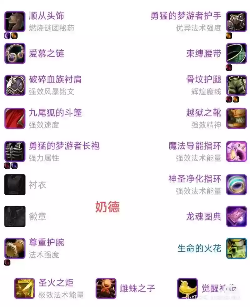 德鲁伊升级英雄技能,德鲁伊升级路上不能错过的装备插图 德鲁伊升级英雄技能,德鲁伊升级路上不能错过的装备插图