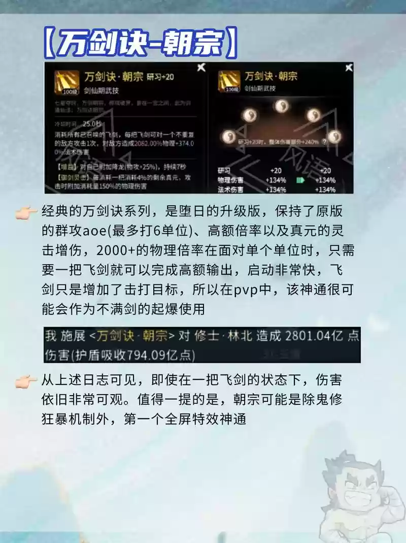 剑侠情缘转职技能书，剑侠情缘如何转职业插图1