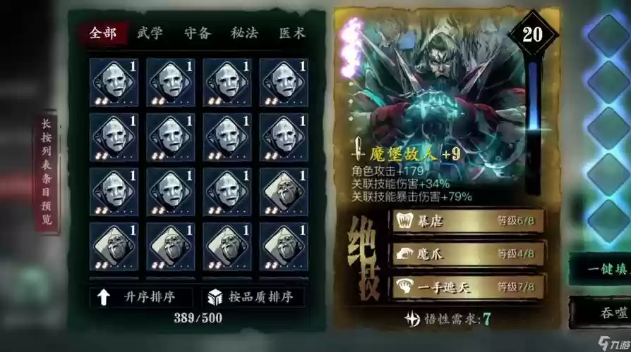 影之刃技能视频，影之刃角色技能展示插图1