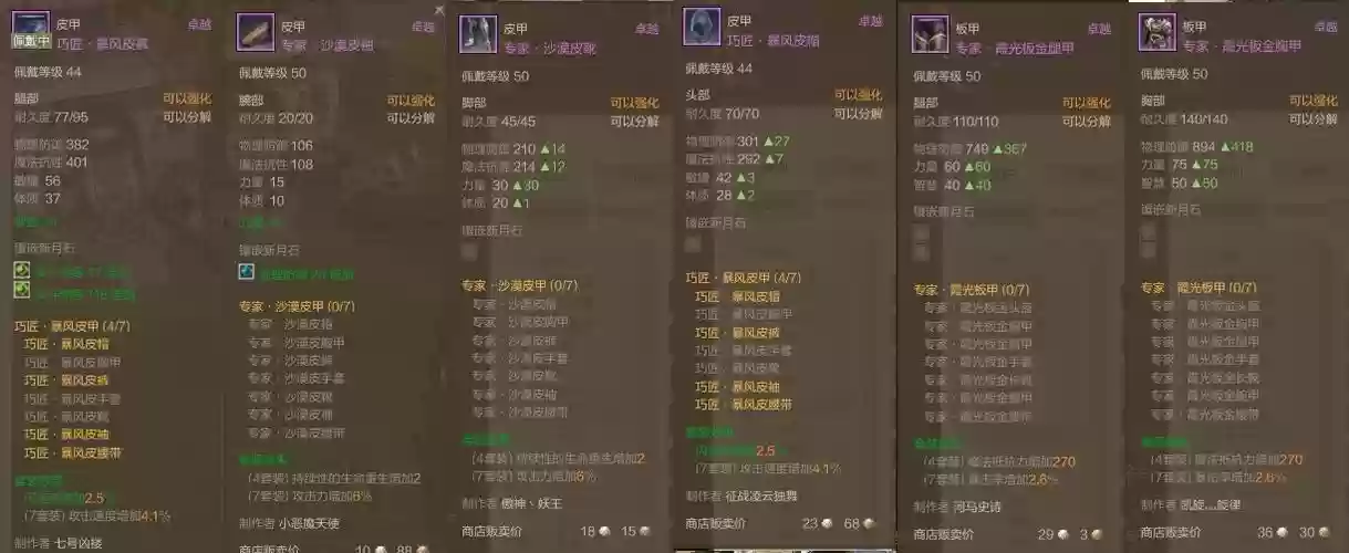 上古世纪武器幻化，上古世纪古代装备获取插图