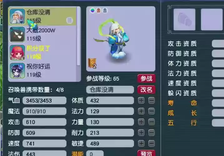 梦幻西游手游低级血宝宝，梦幻西游手游平民血宝宝插图1