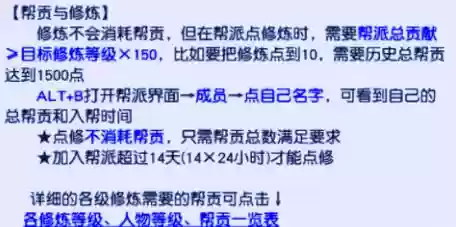 梦幻西游帮贡怎么获得的快，梦幻西游帮贡怎么刷最快最划算插图1