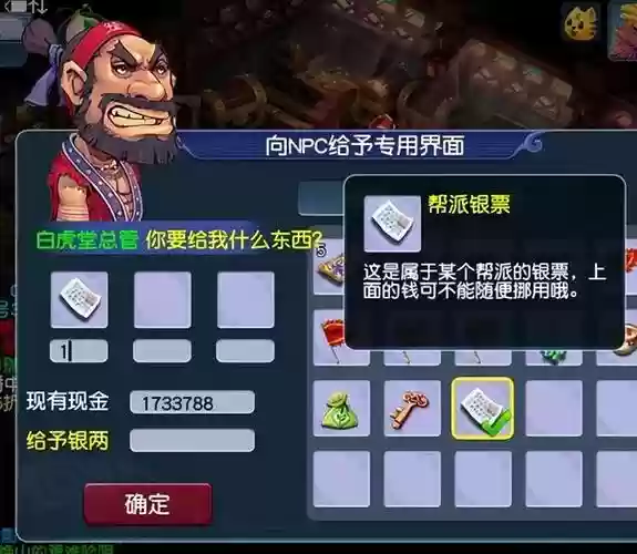 梦幻西游2跑商奖励哪里领取插图1