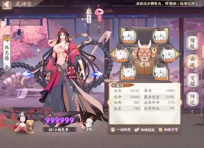 阿修罗阵容搭配，阿修罗搭配什么式神插图