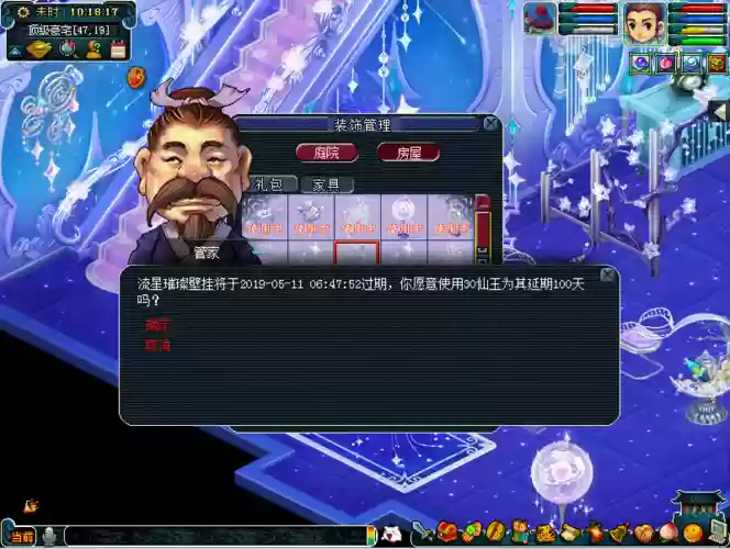 梦幻西游2云朵朵地板价格，梦幻天空云朵插图1