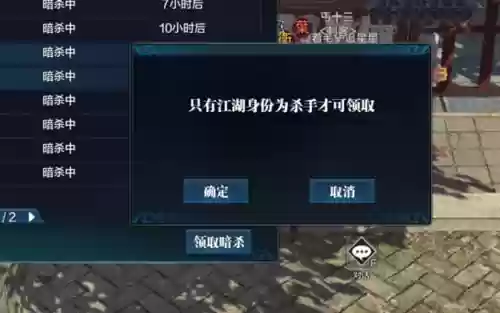 天刀杀手技能怎么打开，天涯明月刀杀手技能插图1