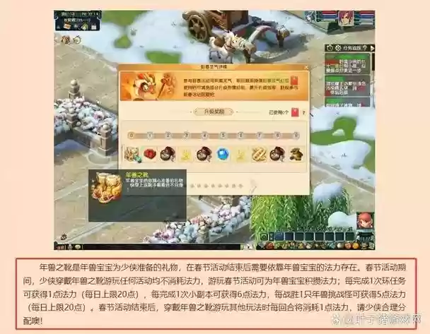 梦幻西游过年会出道人么，梦幻西游过年有什么活动插图1