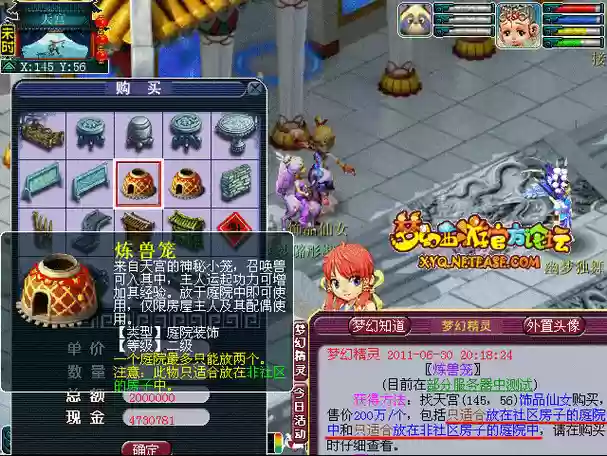 梦幻西游练兽丹交易，梦幻西游练兽丹次数满了之后该怎么办插图1