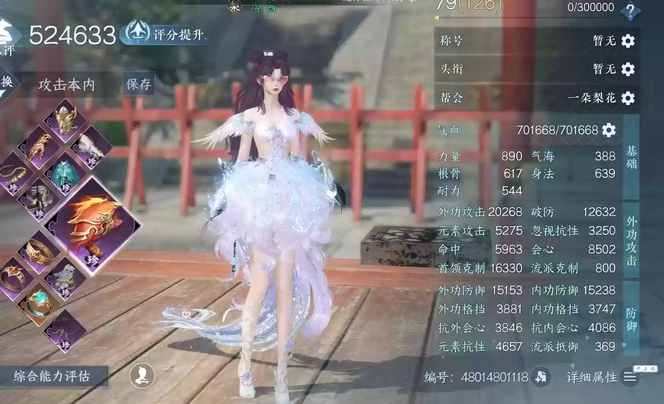 逆水寒没用的紫武器怎么处理，逆水寒紫装插图1